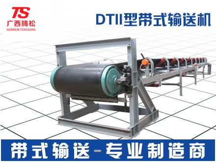 <b>DTII型帶式輸送機 固定式皮帶輸送機</b>